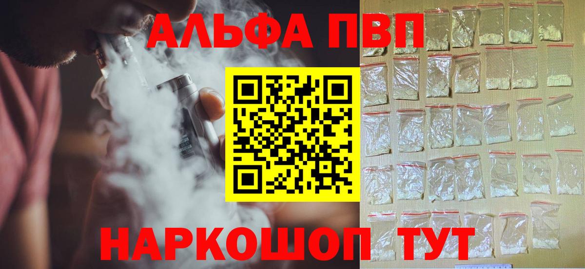 Alfa_PVP кристаллы  Alpha PVP мука  Полысаево  Вход с VPN  Alfa_PVP  А ПВП СК 