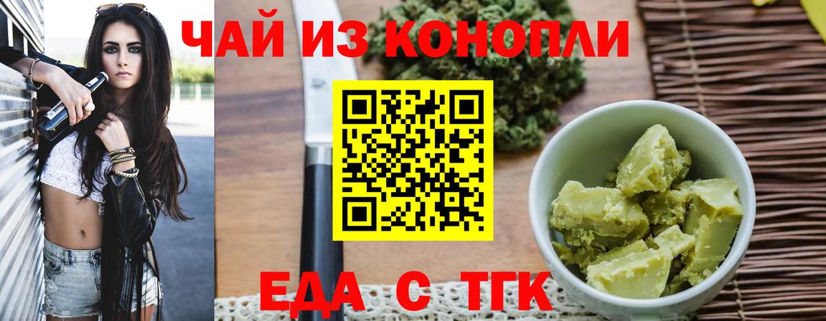 Полысаево  Cannafood конопля  Вход с VPN 