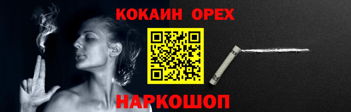 Полысаево  Cocaine Fish Scale  КОКАИН Колумбийский  Вход с VPN 