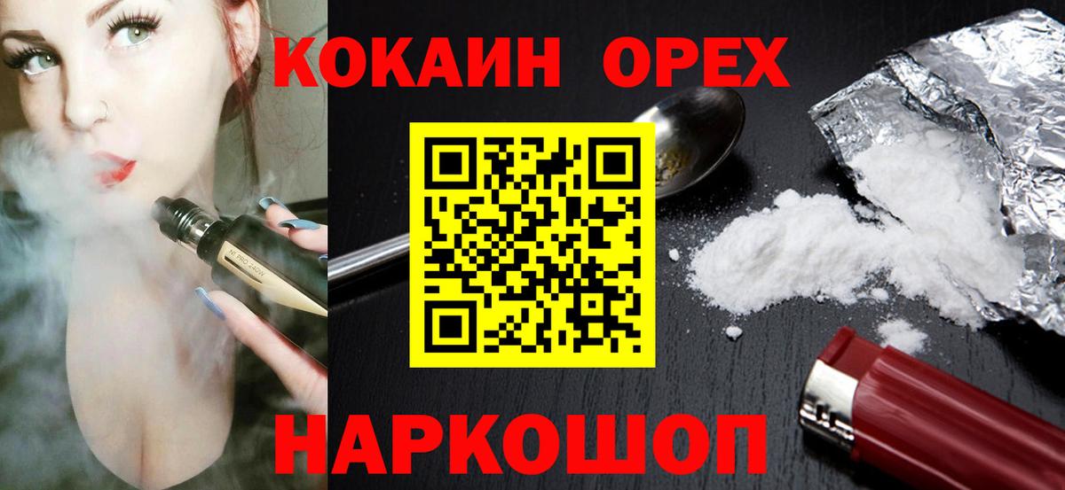 КОКАИН FishScale Полысаево