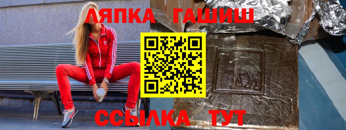 ГАШИШ Premium Полысаево