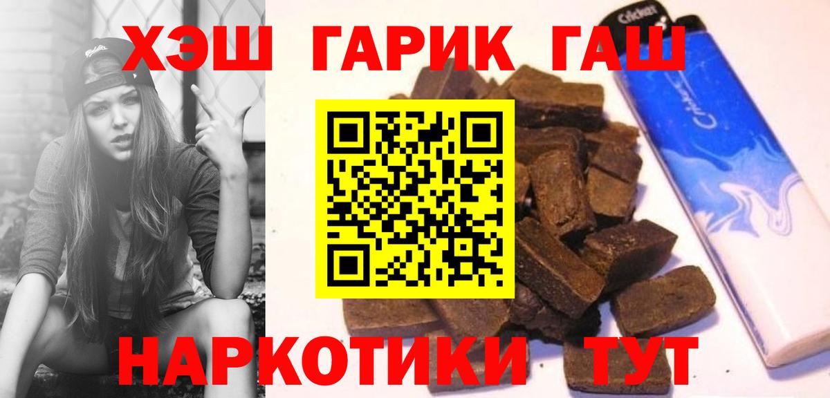 ГАШИШ гашик  Вход с VPN  Гашиш убойный  Полысаево 