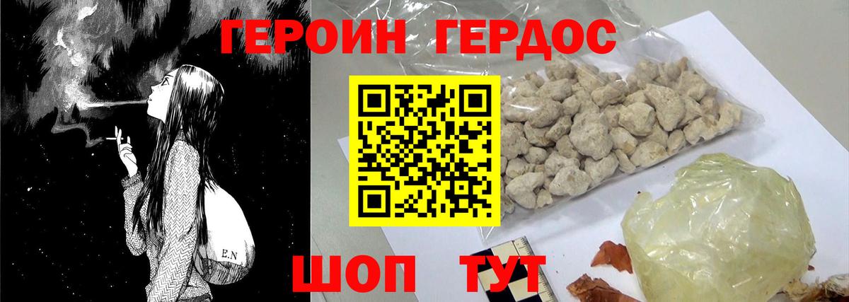 ГЕРОИН Афган Полысаево