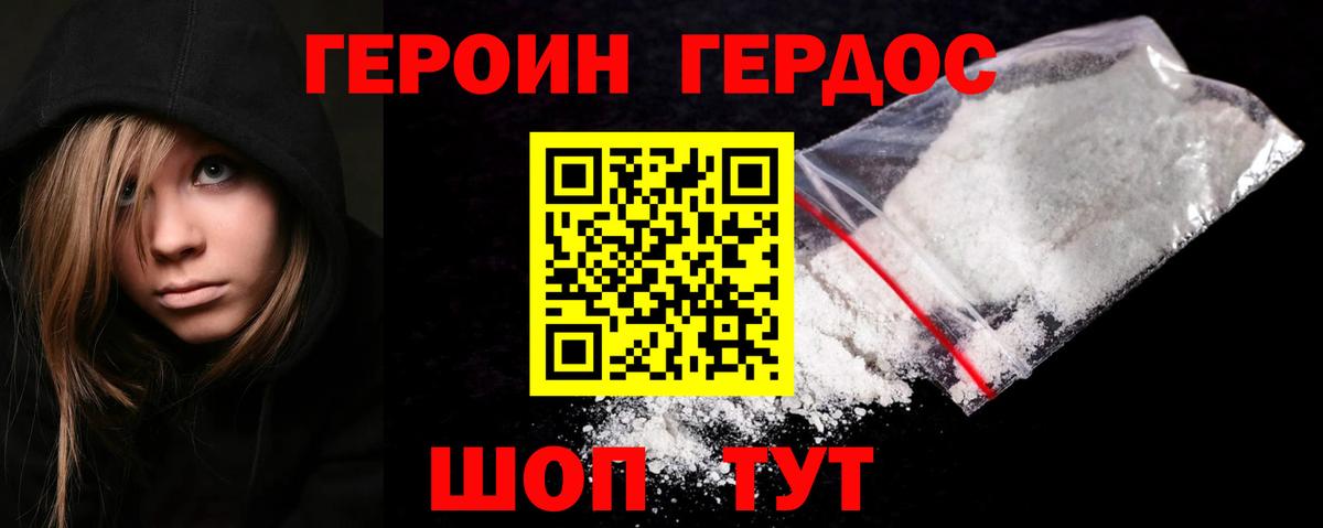 Полысаево  Героин Афган  Героин  Вход с VPN 