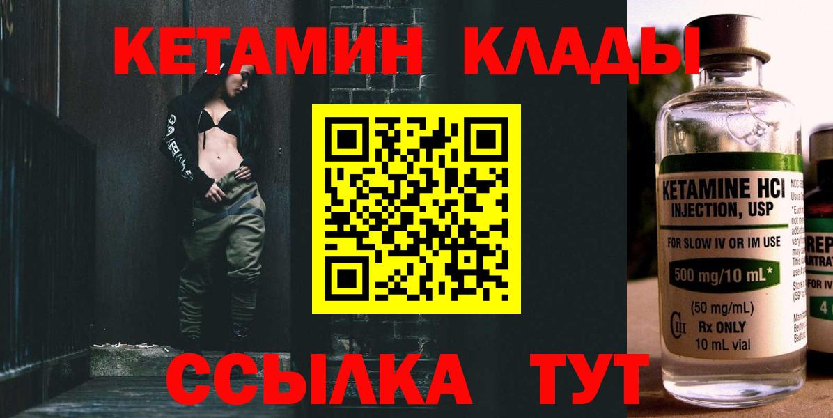 КЕТАМИН ketamine Полысаево
