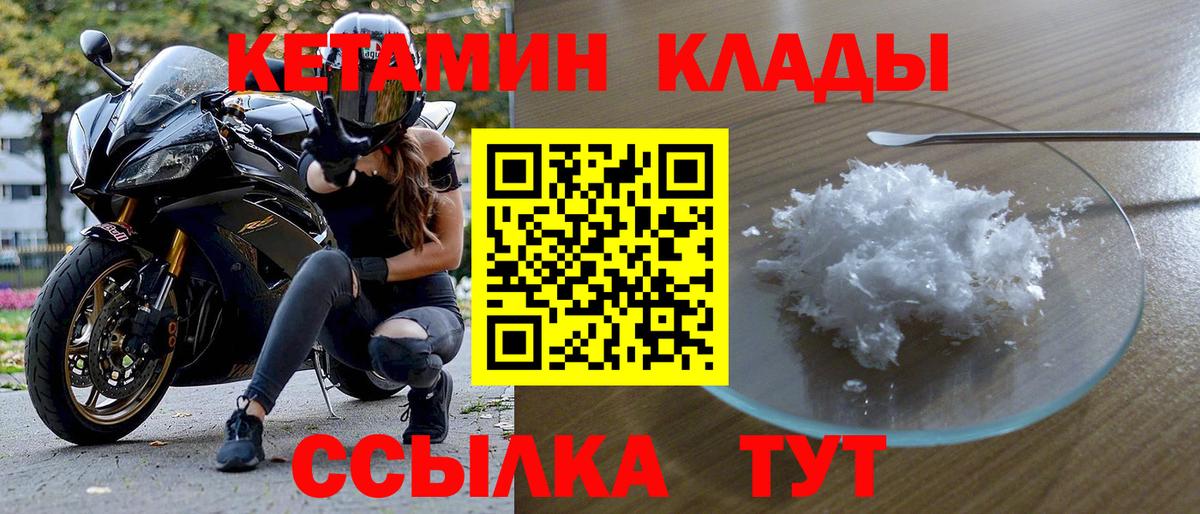 Полысаево  Кетамин VHQ  Вход с VPN  КЕТАМИН ketamine 
