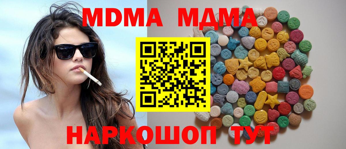 MDMA кристаллы  MDMA VHQ  Вход с VPN  Полысаево 