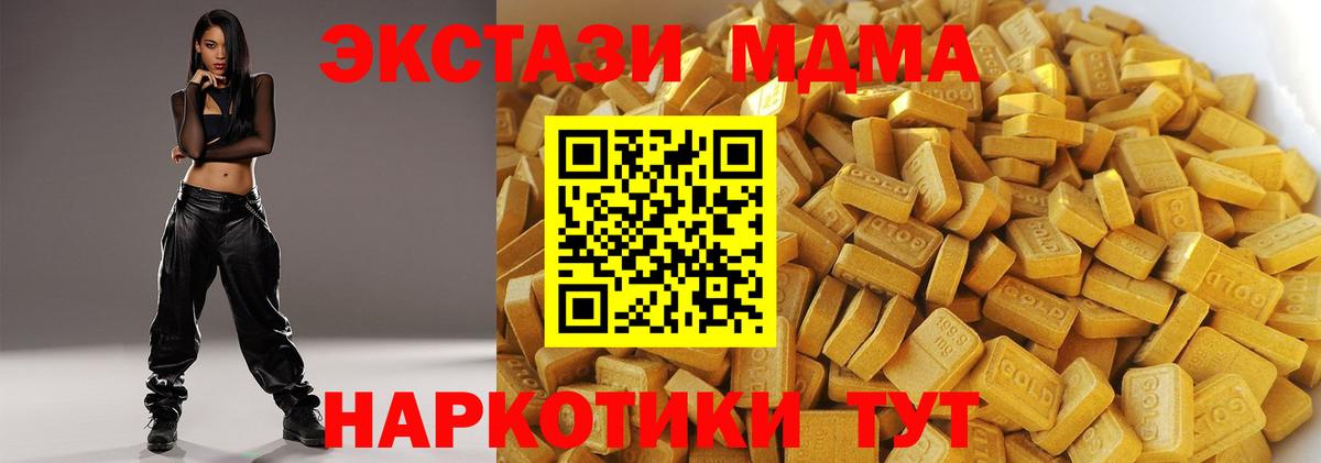 MDMA молли Полысаево
