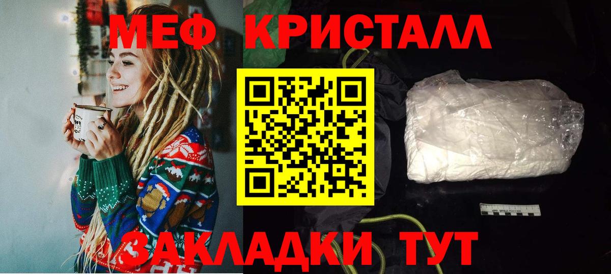 Мефедрон  Вход с VPN  Мефедрон  Полысаево  МЯУ-МЯУ 4 MMC 