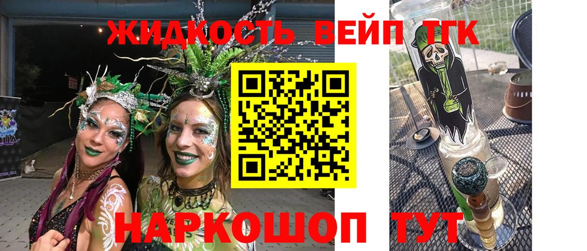 ТГК Wax  Вход с VPN  Дистиллят ТГК Wax  Полысаево 