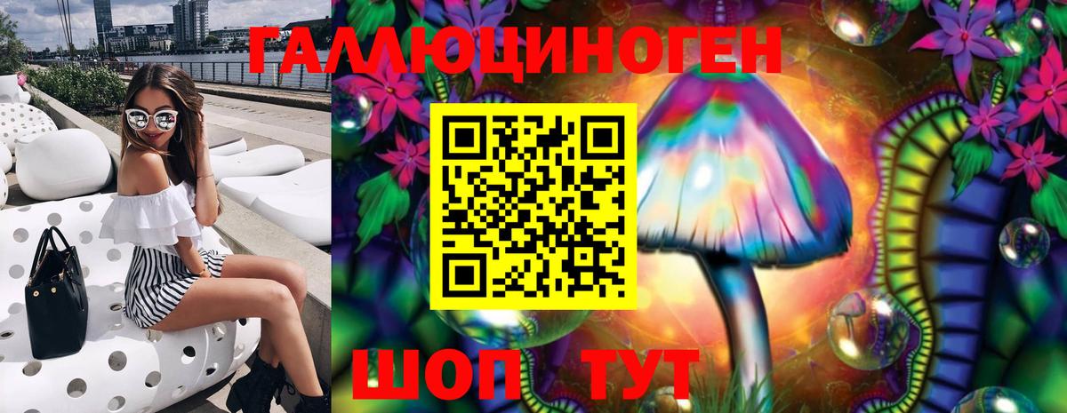 Полысаево  магазин продажи наркотиков  Псилоцибиновые грибы ЛСД  Вход с VPN  Галлюциногенные грибы прущие грибы 