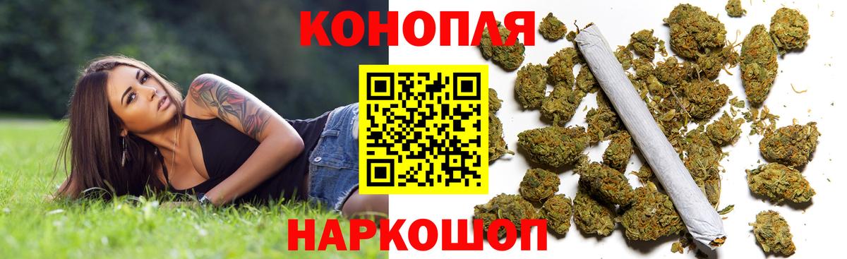 МАРИХУАНА THC 21%  Вход с VPN  Конопля Ganja  Бошки марихуана ГИДРОПОН  Полысаево  Канабис тримм 